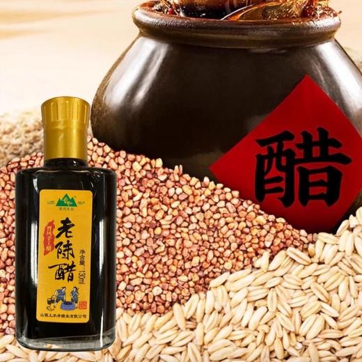 晋风手工醋 山西老陈醋130ml(小瓶装) 商品图1