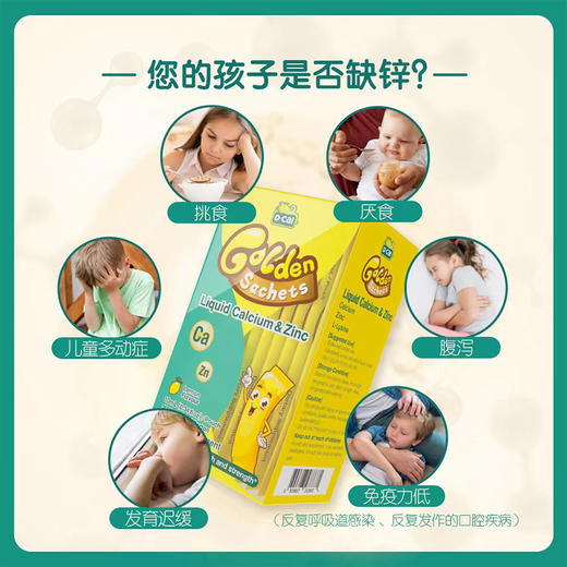 【保税】美国 迪巧 D-CAL 小黄条液体钙锌 10ml*20条/盒 新旧包装随机 商品图2