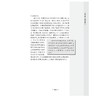 主动学习视阈下的英语阅读教学：回应所学/“促进主动学习的英语阅读课堂教学改进行动”丛书/丁立芸/蔡珍瑞/彭志杨/陈华露/蔡夏冰著/浙江大学出版社 商品缩略图3
