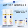 【保税直邮 义乌海关】NIVEA妮维雅LUMINOUS630焕白精华液淡化痘印补水VC去黄 商品缩略图1