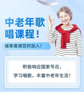 2025年歌唱学习课【永久免费看】，爱唱歌的同学有福啦！