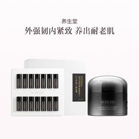 品牌直发 养生堂 白桦抗光老淡纹套组（冬孕精华露Pro（肌源御龄） 3mLx28支/盒+黑钻面霜 50g）