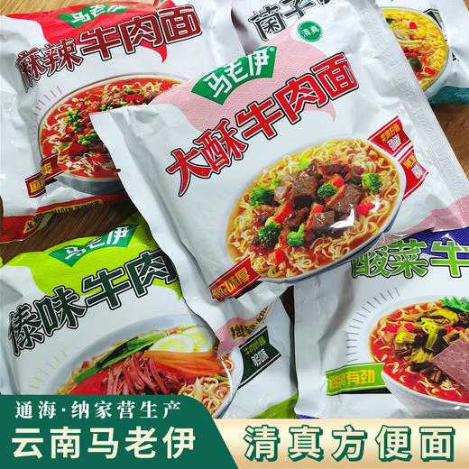 【包邮】云南马老伊 袋装方便面|火鸡面（整件24袋） 商品图1