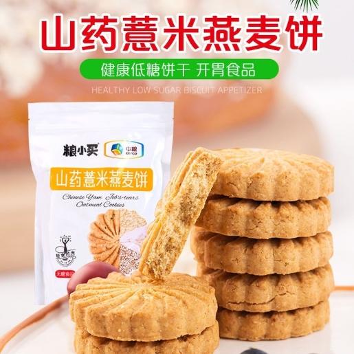 【秒杀】中粮粮小买山药薏米燕麦饼188g/袋*3袋 商品图0