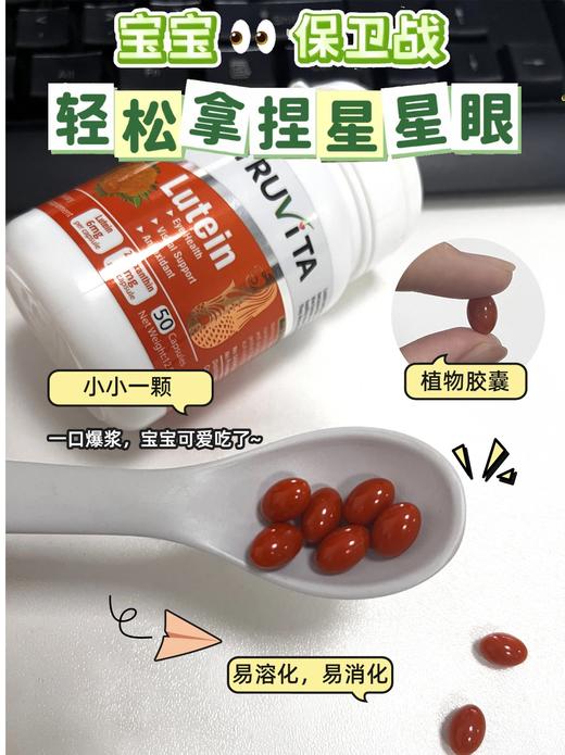 ² 近效清仓【爱奇氏新加坡进口叶黄素软胶囊】叶黄素6mg+玉米质1mg/粒 50粒装 效期至26年5月 HM02-CRMM-AQS 商品图2