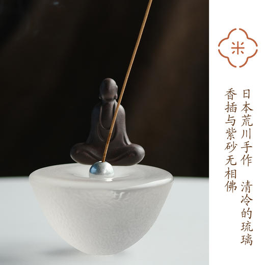 米马杂货 日本荒川手作 清冷的琉璃香插与紫砂无相佛 商品图0