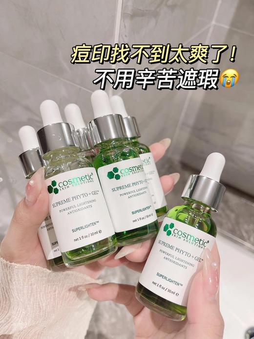 CSS希妍CUI亮肤保湿祛痘印色修精华液 商品图2