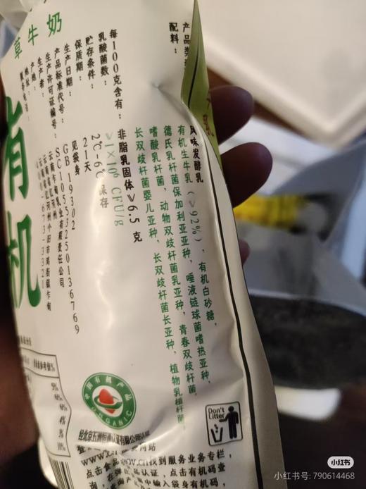 【云牛牛奶】森林牧场有机酸奶180克（配送前24小时内拒绝退货，仅每周五12：00-18：00配送，介意勿拍） 商品图3