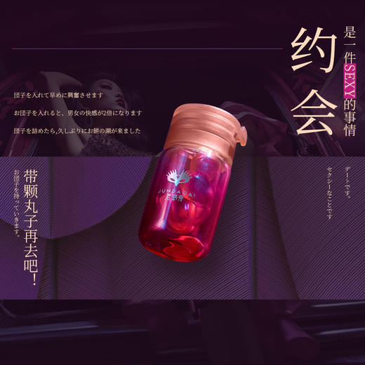 君岛爱女性高謿液润滑油私处增强欲望尿喷神器情趣用品夫妻床上助爱工具 【日本女优拍摄专用品牌】约会高潮丸一盒3粒装 日本品牌成人专用方便床上做事女用高潮液 商品图2
