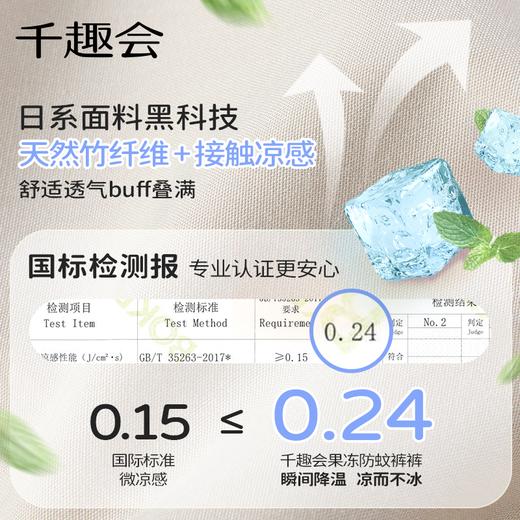 【裤子】千趣会童装25新品夏款男女童竹纤维混纺长裤爽滑清凉微弹物理防蚊裤9000335 商品图3