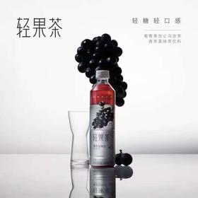 喜茶轻果茶葡萄黑加仑乌龙茶果味茶饮料450ml
