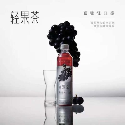 喜茶轻果茶葡萄黑加仑乌龙茶果味茶饮料450ml 商品图0