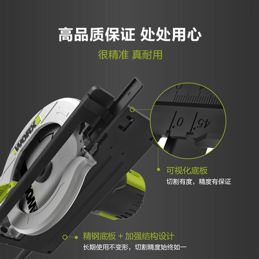 威克士WU422 185mm 1400W电圆锯 商品图5