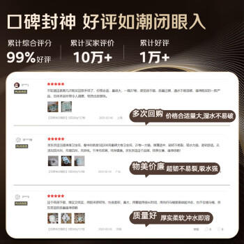 京东京造羽柔有芯卷纸五层加厚200g*27卷 卫生纸巾卷筒纸手厕纸 整箱 /家庭清洁/纸品 /清洁纸品 /卷纸 商品图4