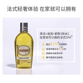 L'OCCITANE/欧舒丹 甜扁桃牛奶紧致沐浴乳 250ML