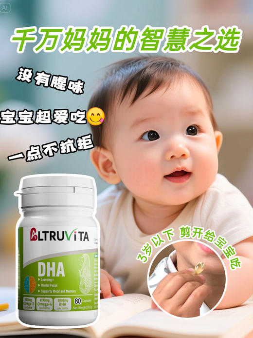 ² 近效清仓 99元/3瓶【爱奇氏新加坡进口DHA藻油软胶囊】DHA100mg/粒 40%纯度 80粒/瓶 效期至26年5月 HM02-CRMM-AQS 商品图4
