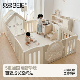 贝易宇航员小房子游戏围栏婴儿防护栏宝宝爬爬垫围栏一体地上防摔【买就送伙伴龙故事机，页面看下赠品】