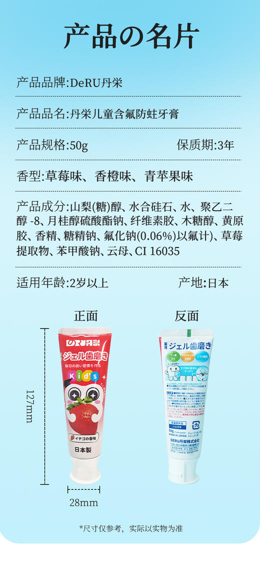² 清仓 19.9元3支【日本原装进口儿童牙膏】天然木糖醇含氟防蛀低泡水果味 50g/支 HM02-CRMM-MGH 商品图9