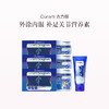 保税直发 Curarti 古力提 小蓝管氨糖软骨素 100mLx1 外用凝胶+UC-II骨胶原关节片 30粒/瓶x3+蛋壳膜氨糖维骨力硫酸软骨素 30粒/盒x3盒  【赠品确认收货后7天内单独发出 】 商品缩略图1