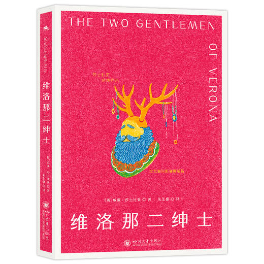 维洛那二绅士 商品图0
