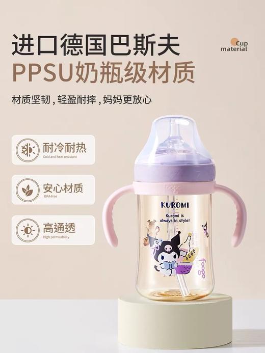 9楼母婴生活馆 膳魔师foogo系列学饮杯三丽鸥巧虎联名PPSU材质婴幼儿童双把手吸管水杯330mL 吊牌价：218元 活动价：158元 商品图3