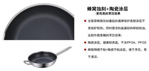 【6F】 WMF蜂窝陶瓷煎炒锅28cm（赠锅盖） 商品图2