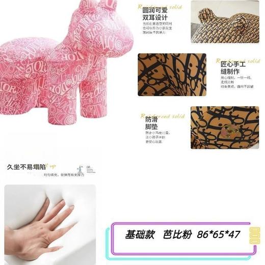【萌趣小马椅🏠孩子的快乐坐骑】乔迁礼物佳选🎁懒人沙发+卡通摆件✨创意网红动物座椅 懒人沙发久坐不塌陷，颜值与舒适并存💖 商品图10