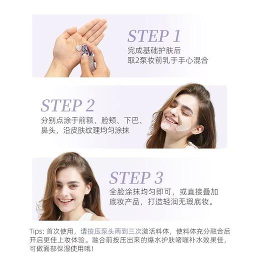 BABI多效水感隔离乳【宝库优选】 商品图4