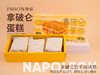 经典拿破仑【快递发货】 商品缩略图3