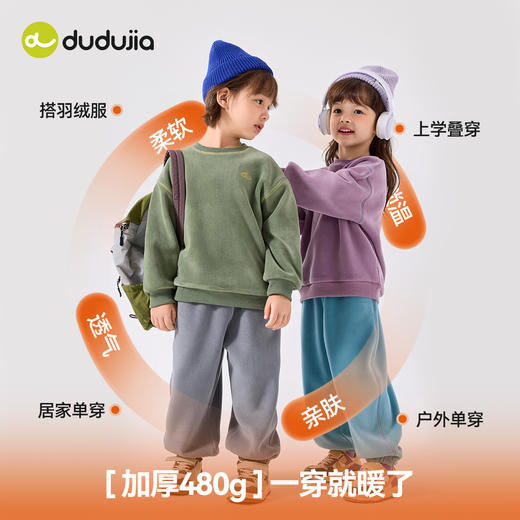 【秋款上新】嘟嘟家儿童奥粒绒套装秋季男童两件套潮★ 商品图2