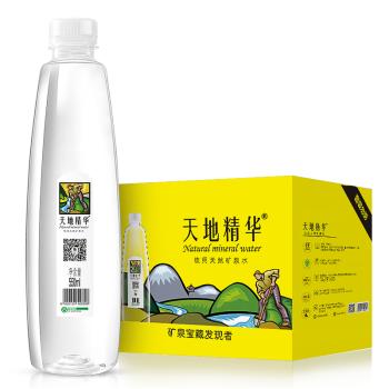 天地精华天然矿泉水 饮用水 550ml*20瓶 整箱装 会议办公用水 商品图2