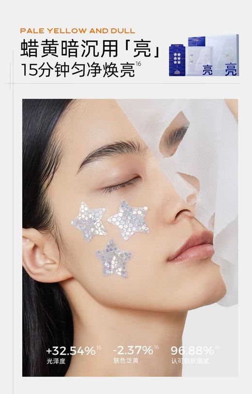 C咖修护双层精华面膜【宝库优选】 商品图11