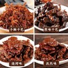 【包邮】沙甸美召 牛肉干系列 75g/袋（内含5小袋） 商品缩略图1