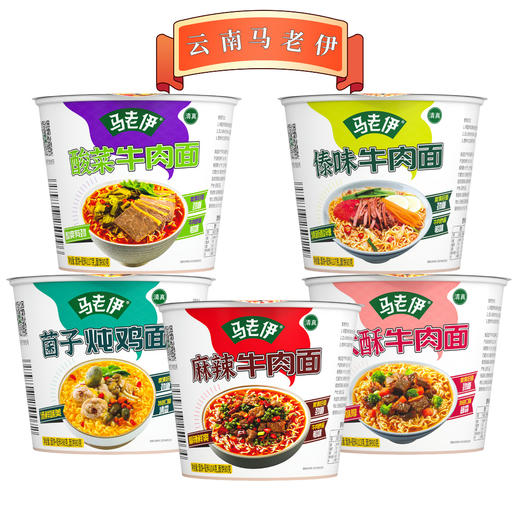 【包邮】云南马老伊 桶装方便面 | 火鸡面 商品图2