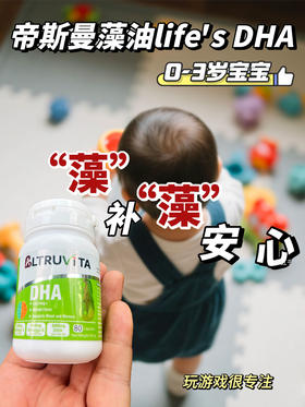 ² 近效清仓 99元/3瓶【爱奇氏新加坡进口DHA藻油软胶囊】DHA100mg/粒 40%纯度 80粒/瓶 效期至26年5月 HM02-CRMM-AQS
