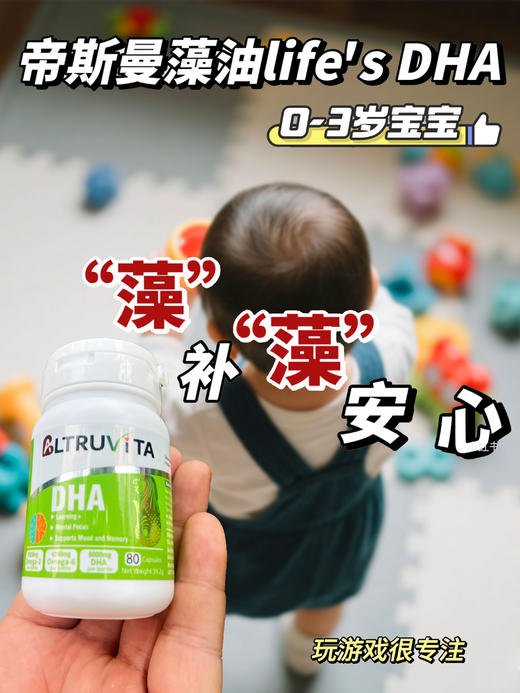² 近效清仓 99元/3瓶【爱奇氏新加坡进口DHA藻油软胶囊】DHA100mg/粒 40%纯度 80粒/瓶 效期至26年5月 HM02-CRMM-AQS 商品图0