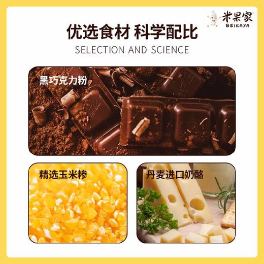 【明月安信制果】米果家玉米脆32g（10袋装） 商品图4