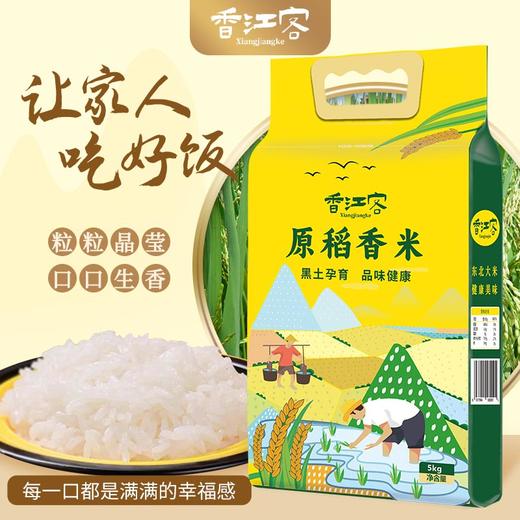 香江客-原稻香米 商品图2