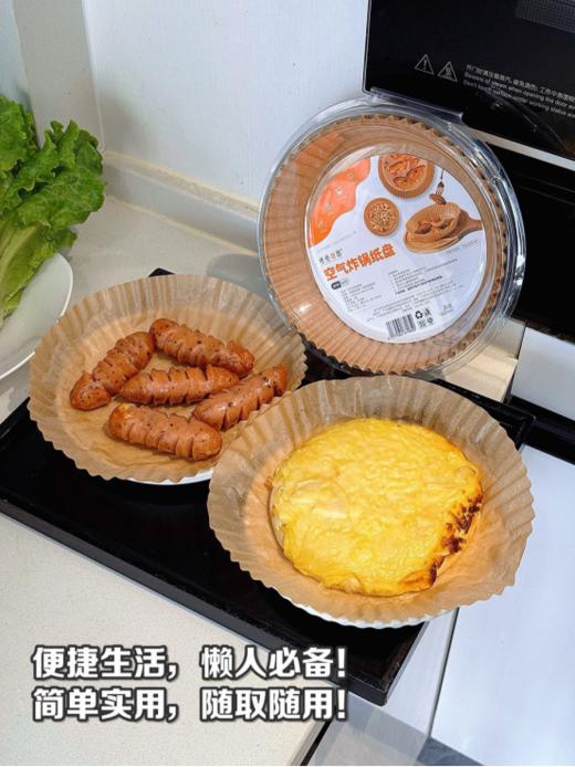 😎厨房懒人速进！！！Get不洗锅的快乐！！！烘培，空气炸锅，💥烤箱等都可用...发现个空气炸锅绝配——点点橙圆【空气炸锅纸盘】🍽 每次用空气炸锅后洗锅都崩溃，🌿有它就没这烦恼啦~ 商品图6