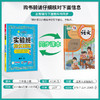 2025年秋【人教版】3年级上册 实验班提优训练 小学语文三年级 商品缩略图1