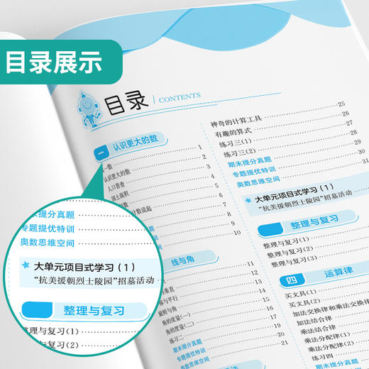 2025年秋【北师大版】4年级上册 实验班提优训练 小学数学四年级 商品图2