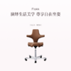 品牌直发 Flokk HAG Capisco 软包骑马椅 牛皮款（黑色/复古棕色）/羊毛款（奶油白/限定粉/限定绿）/海洋环保面料（那不勒斯黄/浅樱花粉） 商品缩略图0