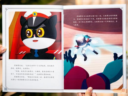 【超多精美赠礼】《上海美影经典动画故事》礼盒版（全26册）| 上美影大奖之作空前集结，承包5代人的回忆，电影原画高精度复刻，滋养一生的童年经典，不读一次，此生遗憾 商品图7