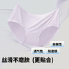 N2-【6条装】润微内裤女10A抗菌茶肌莫代尔免洗开袋即穿大码女士三角100%棉裆   舒柔裤+小红茶+小柔软 商品缩略图9