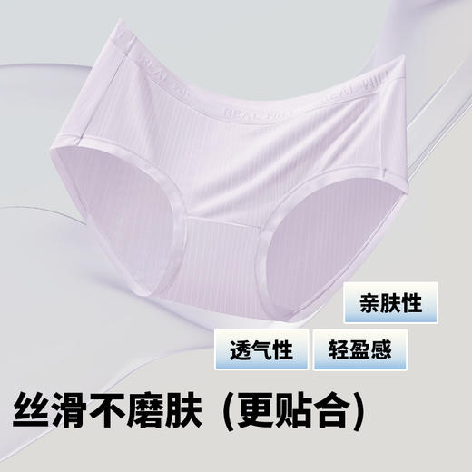 N2-【6条装】润微内裤女10A抗菌茶肌莫代尔免洗开袋即穿大码女士三角100%棉裆   舒柔裤+小红茶+小柔软 商品图9