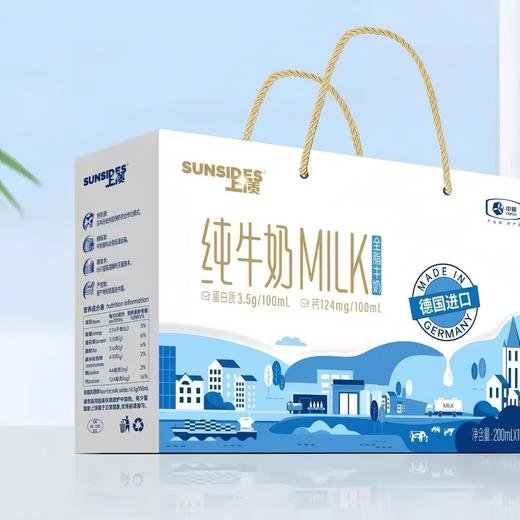 【预售15日发货】中粮上质全脂纯牛奶整箱儿童成人营养早餐德国原装进口牛奶 商品图1