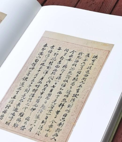 特惠！！《海纳百川：林则徐的精神世界》，精装，布面函套，大8开，全2册，黄捷编，中国美术学院出版社2020年一版一印， 292+241页，定价1280，售价188元。 商品图5