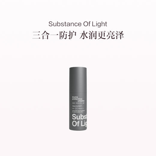 保税直发 Substance of Light 都市防晒护肤喷雾 50mL 商品图0