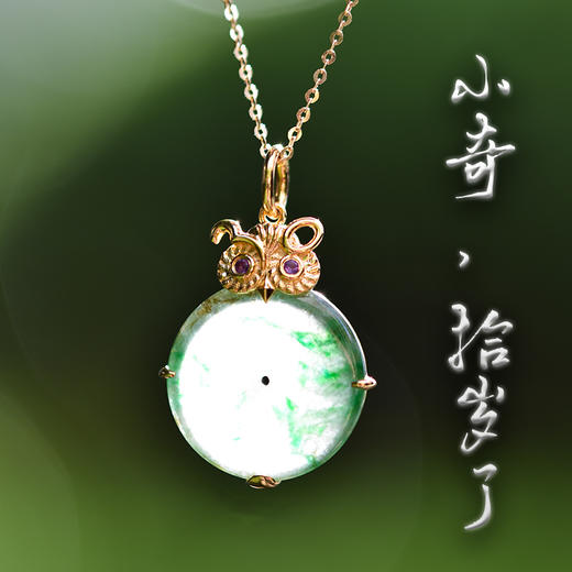 【十周年】小奇拾岁了平安扣吊坠 商品图0