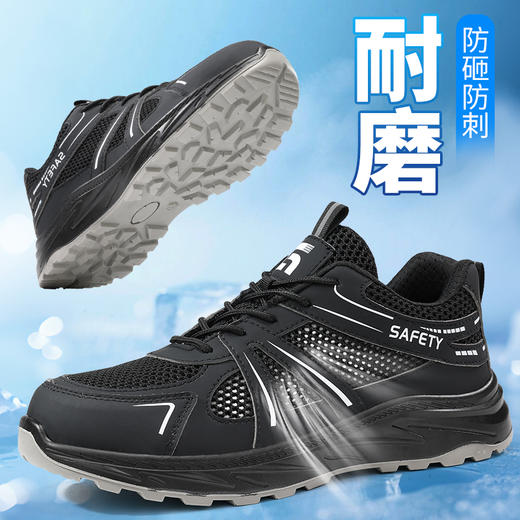 新品夏季大网孔透气实心底劳保鞋钢头防砸防刺穿工作耐磨舒适透气 商品图11